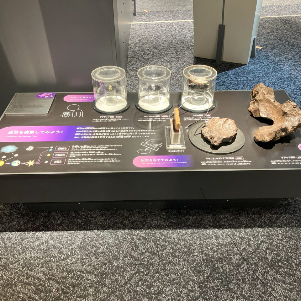 隕石ギャラリー