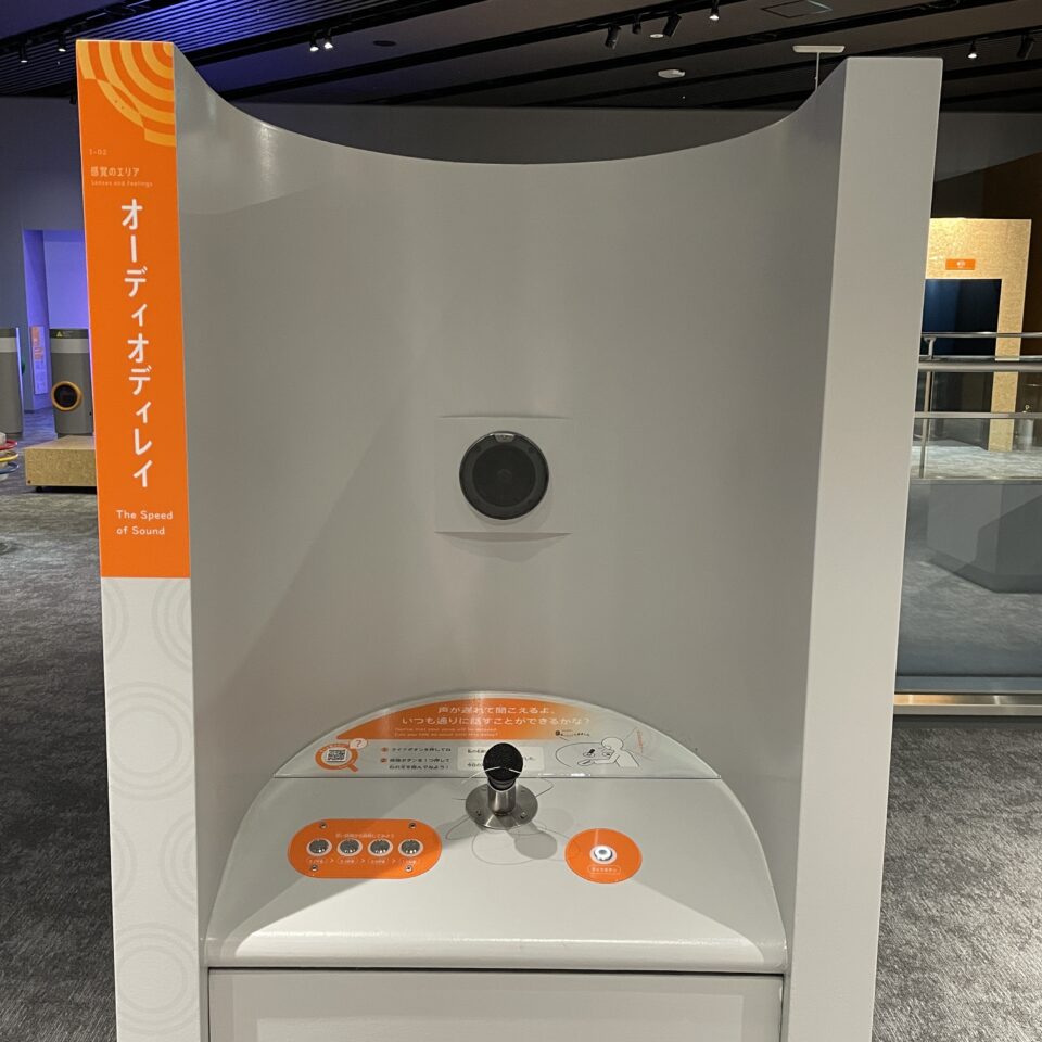 オーディオディレイ