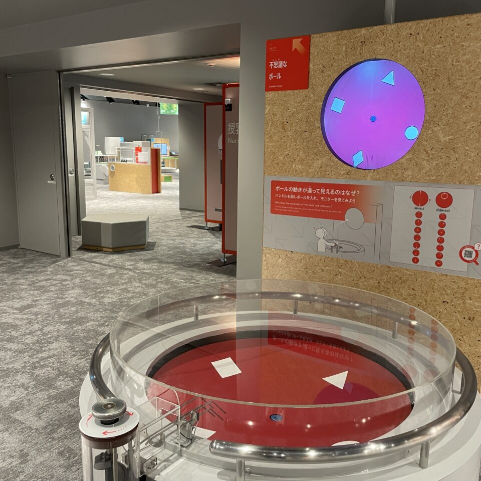 不思議なボール