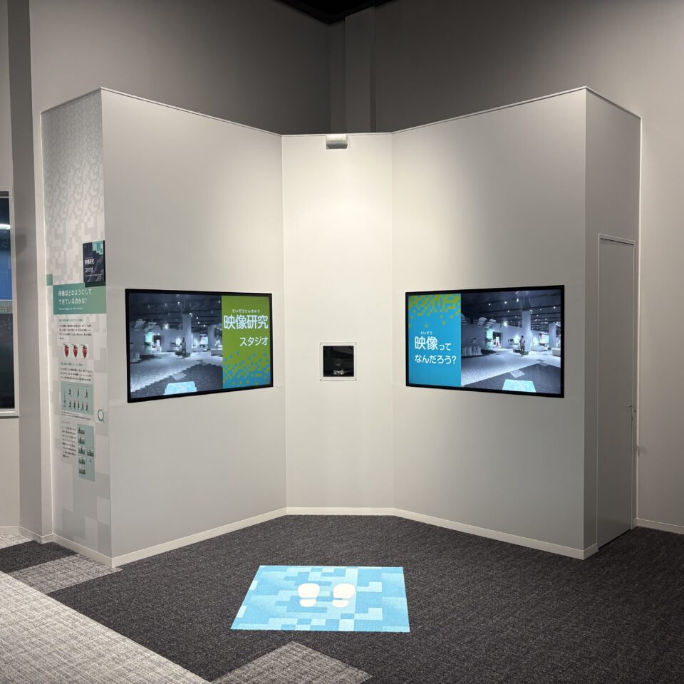 映像研究スタジオ